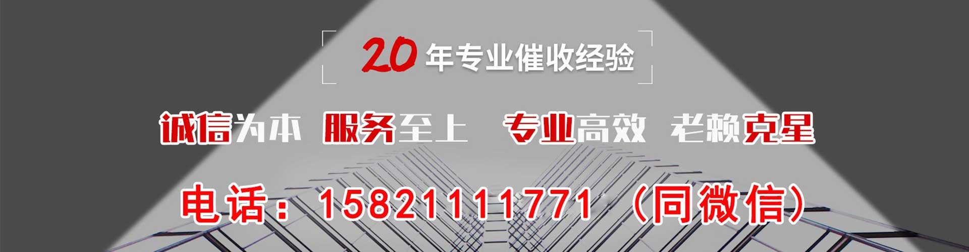 樟树讨债公司
